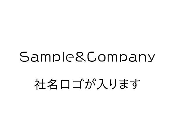 サンプル